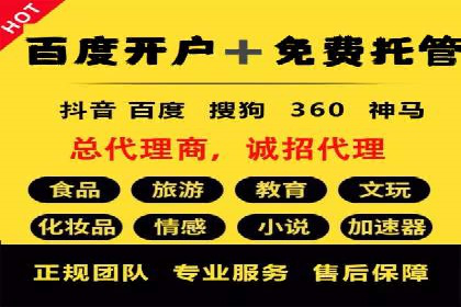 案例剖析：SEM运营托管助力品牌知名度提升